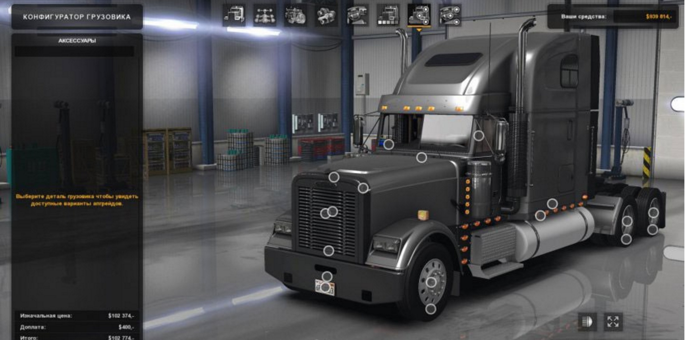 Freightliner Classic Xl V 30 American Truck Simulator Mod Ats Mod